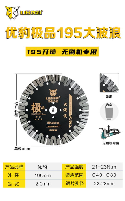 优豹极品195开墙大波浪（无刷机专用） 商品图3