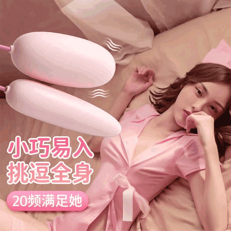 GALAKU® 阿卡丽 双跳蛋（私密发货）