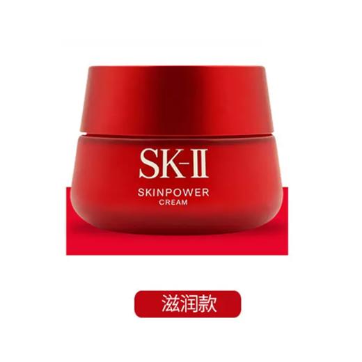 【老版清仓】SK-II大红瓶面霜滋润/清爽80g 商品图4