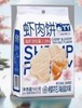 丫丫虾肉饼（樱花海盐味）165g 商品缩略图1