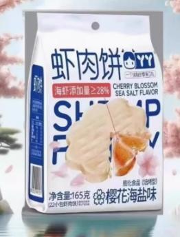 丫丫虾肉饼（樱花海盐味）165g 商品图1