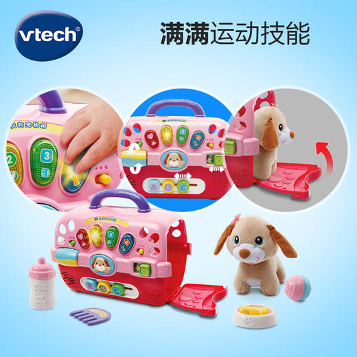 【快递发货】伟易达（Vtech）玩具女孩过家家 贝贝狗宠物箱 仿真玩偶 2-5岁宝宝儿童生日礼物 商品图4