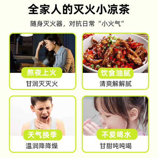 喜善花房竹蔗茅根饮茶30小包|广东人的小甜水，精选8味草本食材，‘灭火’又润燥 商品图2