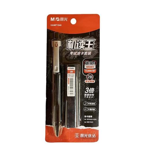 晨光优品自动铅涂卡高密度HAMP1946黑2B套装 商品图0