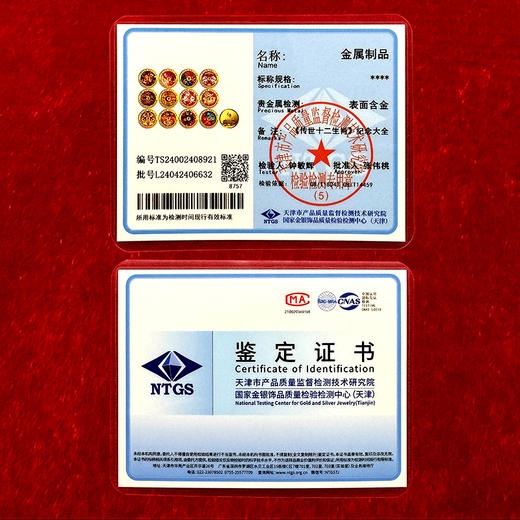 【上新了·故宫】传世十二生肖纪念章 商品图12