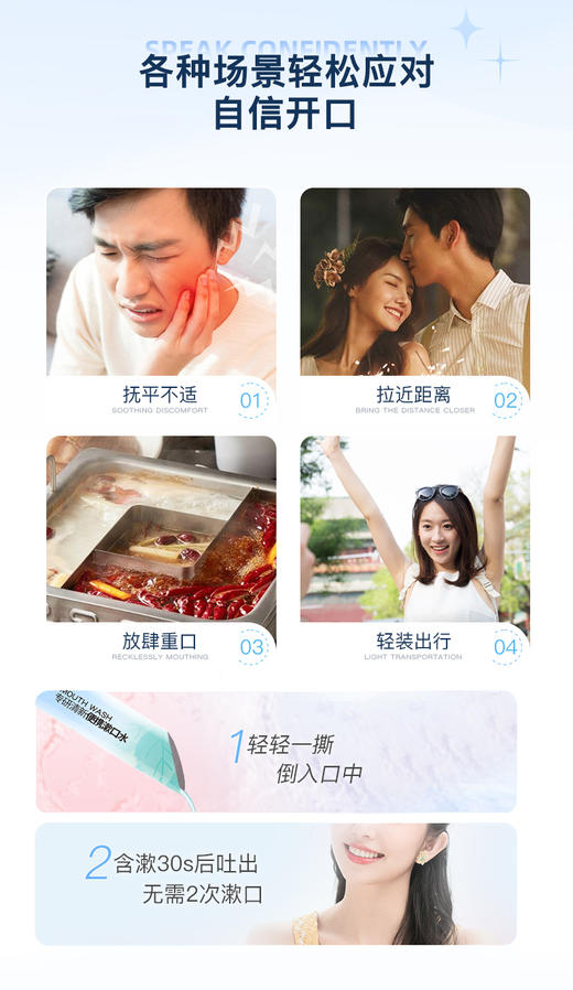 【全新升级】舒客专研清新便携漱口水（活力西柚+元气薄荷）12mL×20条 商品图5