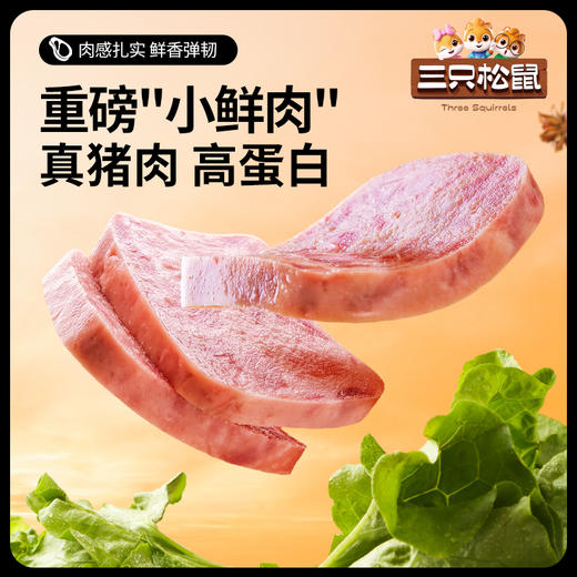 【会员满减专区】黑猪午餐肉/原味/300g/袋（12小包 商品图1