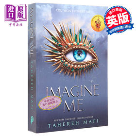 【中商原版】Shatter Me系列 第6部 想象 Imagine Me 英文原版 Tahereh Mafiis 奇幻浪漫爱情小说