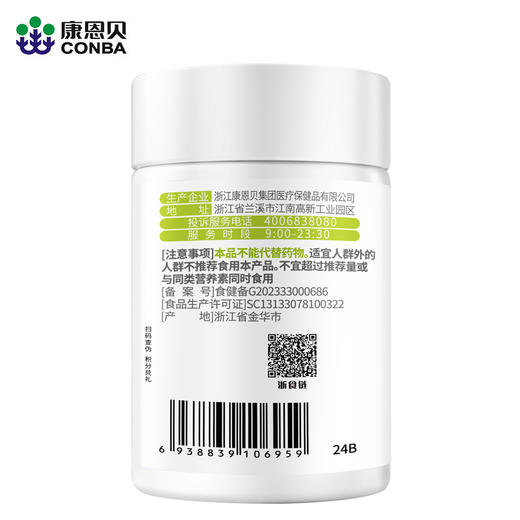 康恩贝B族维生素片多种复合综合b1 b2 b6B12男女性vb熬夜 搭配vc 商品图1