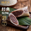诸老大速冻豆沙粽100g*5只 洗沙甜粽中华老字号嘉兴产粽子早餐粽 商品缩略图6