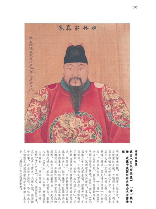 《明史讲义》 商品图8