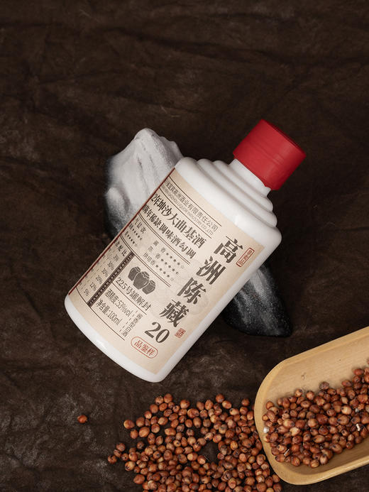 高洲陈藏20酱香型白酒100ml小样 53度 100mL 1瓶 【品鉴小样】 商品图3