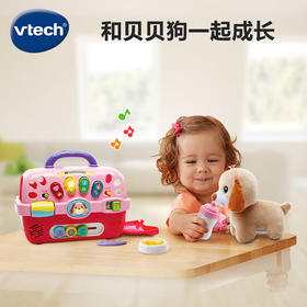 【快递发货】伟易达（Vtech）玩具女孩过家家 贝贝狗宠物箱 仿真玩偶 2-5岁宝宝儿童生日礼物
