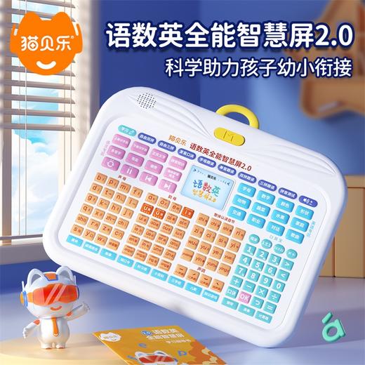 一年级汉语拼音拼读训练点读机发声书专项幼小衔接学习机挂图神器 商品图0