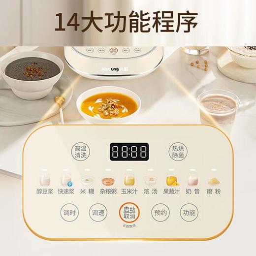 九阳高速破壁调理机L18-P658 商品图4