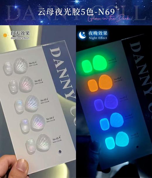 云母夜光胶5色 商品图5