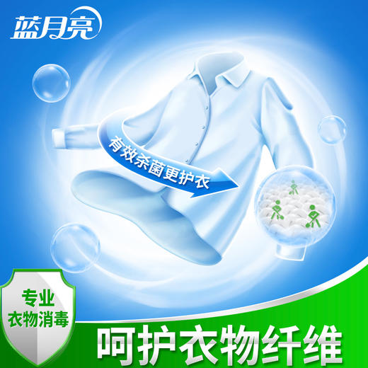 蓝月亮 衣物消毒组合：卫诺衣物消毒液1kg*3 商品图4