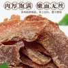 【驱寒湿气！红糖姜片】精选正宗红糖姜片即食泡茶驱寒湿气，片大肉厚鲜嫩无丝 入口清香醇厚。 商品缩略图2