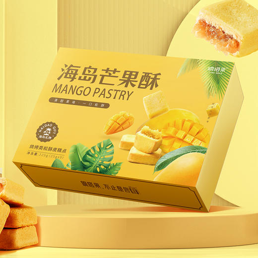 嘀嗒果海岛芒果榴莲酥饼糕点心皮酥馅软糯香甜下午茶零食追剧225g 商品图2