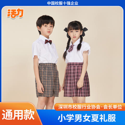 2024深圳校服小学新生套餐男女 商品图8
