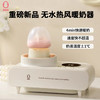 蓓比舒温奶器无水暖奶器婴儿自动恒温暖奶器N3 商品缩略图0