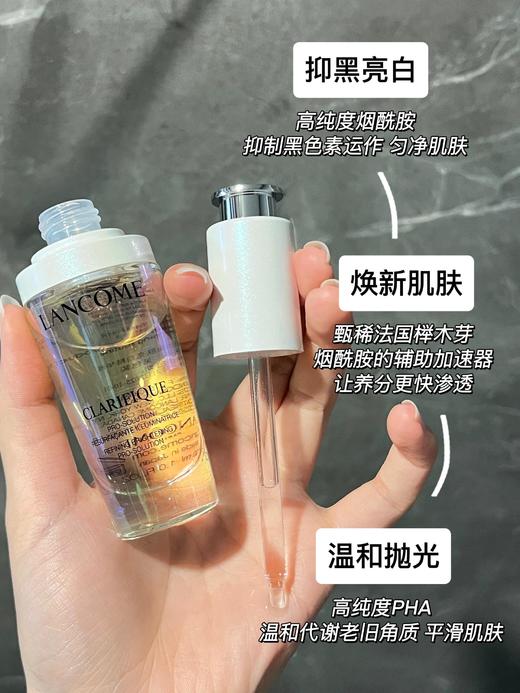 Lancome/兰蔻 极光焕白精华50ml 烟酰胺淡痘印改善闭口美白精华 商品图1
