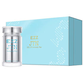 EZZ  HPV免疫片（礼盒）60粒/瓶*2瓶【2026.5】