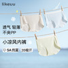 【明星同款】ubras旗下likeuu小凉风内衣裤女学生初高中青春发育期儿童内衣少女文胸内裤凉感夏(日常I) 商品缩略图1