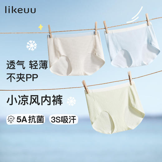 【明星同款】ubras旗下likeuu小凉风内衣裤女学生初高中青春发育期儿童内衣少女文胸内裤凉感夏(日常I) 商品图1