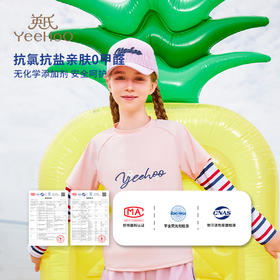 英氏YeeHoo 高颜值儿童泳衣系列3【品牌直发】撒欢属性大爆发❗快乐玩水，畅游一夏❗
