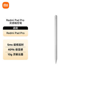 小米/红米 Redmi 灵感触控笔