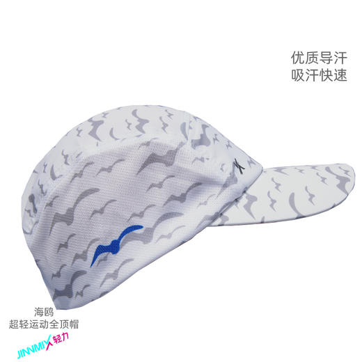 轻翼海鸥超轻防晒透气吸汗排汗运动马拉松越野跑步全顶帽 商品图3