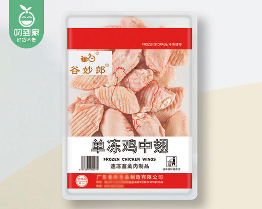 谷妙郎单冻鸡中翅/1包（18-20个，共约1kg）生产日期：25年3月 商品图6