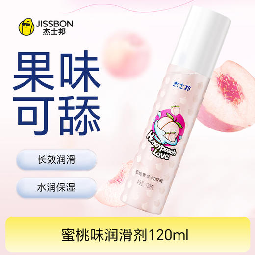 杰士邦蜜桃果味润滑剂 120ml 商品图0