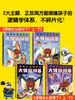 歪歪兔新书《逻辑学漫画故事——大侦探柯基》全4册，一套正经的逻辑学科普书，在一座疯狂动物城里探案、烧脑！适8岁+ 商品缩略图4