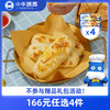 【166元任选4件】小牛凯西爆汁黑椒牛肉芝士卷/ 吮指香烤鸡肉芝士卷*4（130g/盒） 商品缩略图0