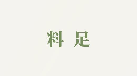 酸梅汤用户反馈-料足 商品图0