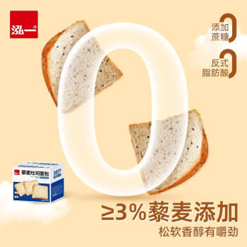 泓一黑麦全麦面包2斤 早餐吐司零食代餐粗粮饱腹健身食品1000g/箱 商品图1