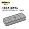 karcher德国卡赫智能扫地机器人RCV5配件 商品缩略图3