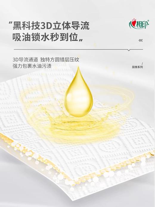 心相印厨房抽纸巾一次性厨房吸油纸抽取式厨房巾可吸水擦手纸除去污去油2层60抽1包  3提×3包整箱装 商品图1