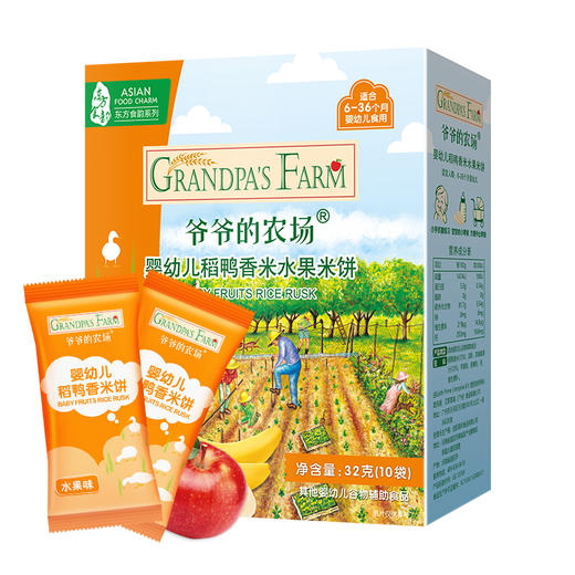 【婴标 儿童米饼零食礼包】爷爷的农场 原味米饼32g+蔬菜米饼32g+水果米饼32g+尝鲜米饼6.4g*2 商品图2