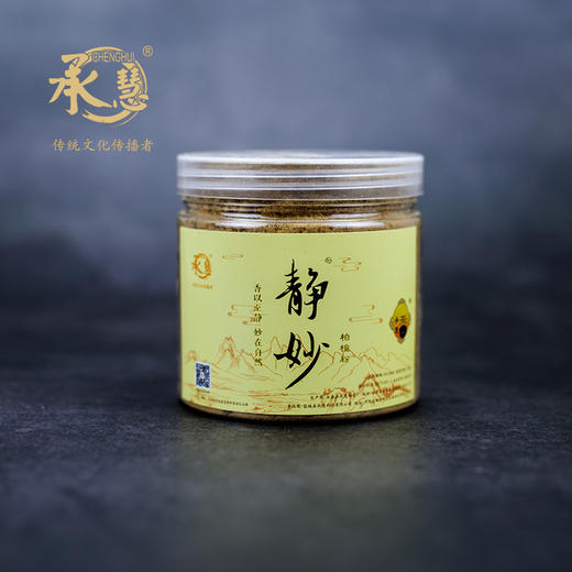Y静妙檀香粉(100g) 商品图1