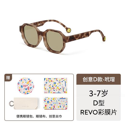 OLIVIO&CO儿童创意D款太阳镜-玳瑁 商品图0