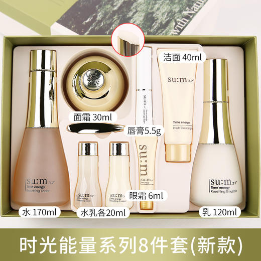 苏秘呼吸时光能量水乳面霜套盒【保税直邮】 商品图0