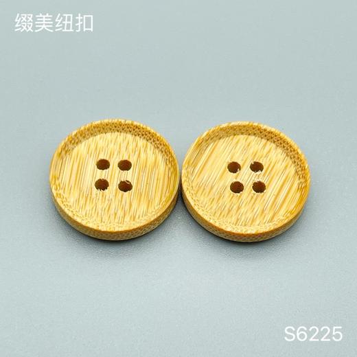 S6225(整包购买) 商品图0