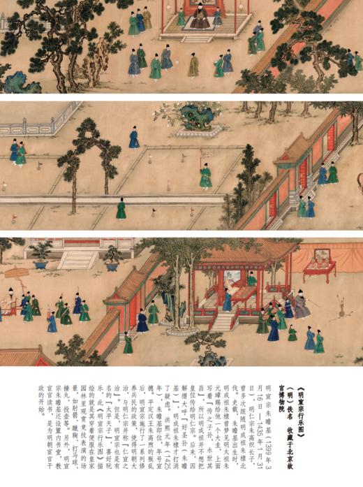 《明史讲义》 商品图7