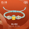 周六福3D硬金手绳童心萌蛇定价黄金珐琅手绳生肖蛇系列节日礼物 商品缩略图0