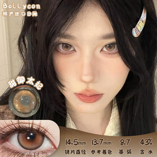 Bollycon 甜御太妃 日抛 十片 14.5mm 参考着色13.7mm 基弧8.7 含水43% 韩国进口 商品图0