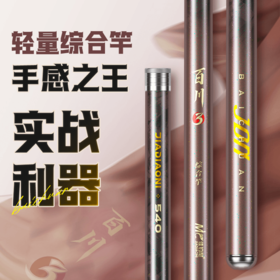佳钓尼百川3代综合鱼竿手杆超轻超硬钓鱼竿手竿野钓鲫鲤鱼台钓竿