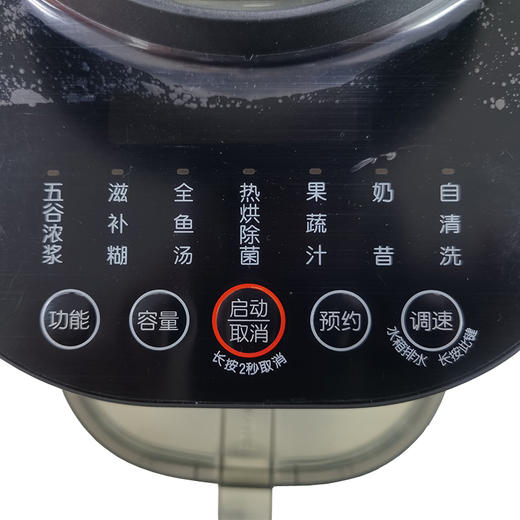 九阳免手洗系列破壁机L12-Y3 商品图4